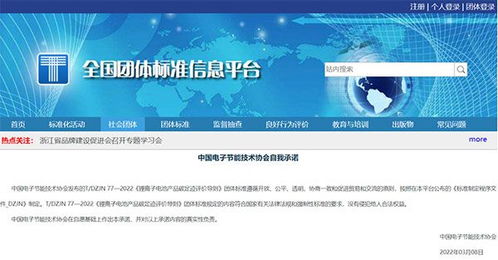 孚能科技牽頭編制 首個鋰離子電池產(chǎn)品碳足跡評價導則發(fā)布