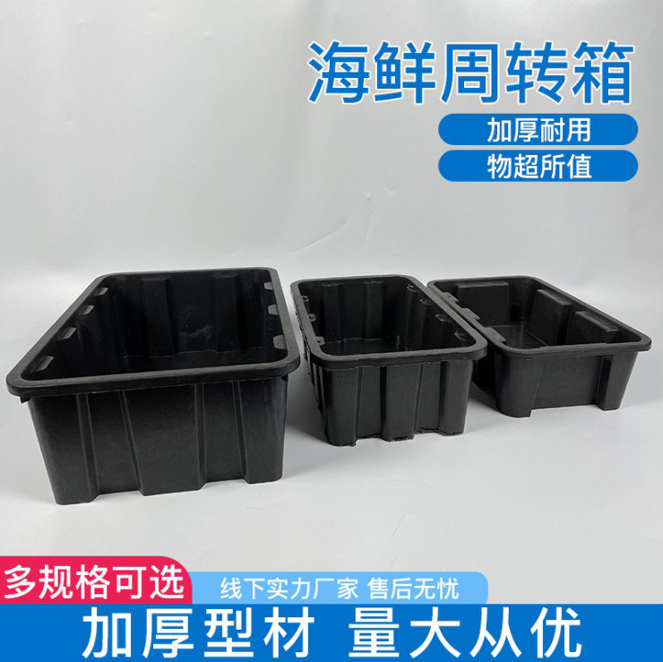 周轉箱